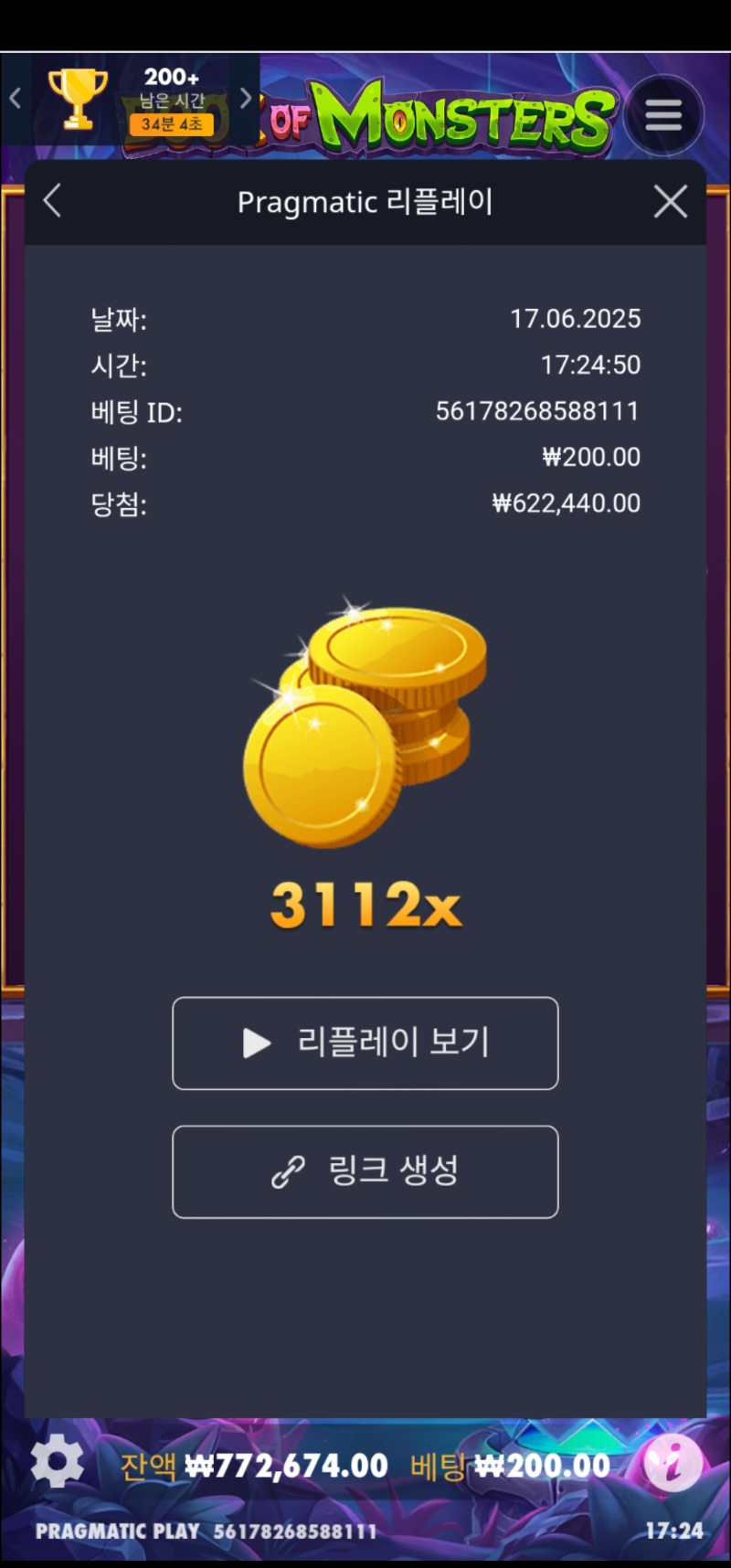 북오브몬스터 3112