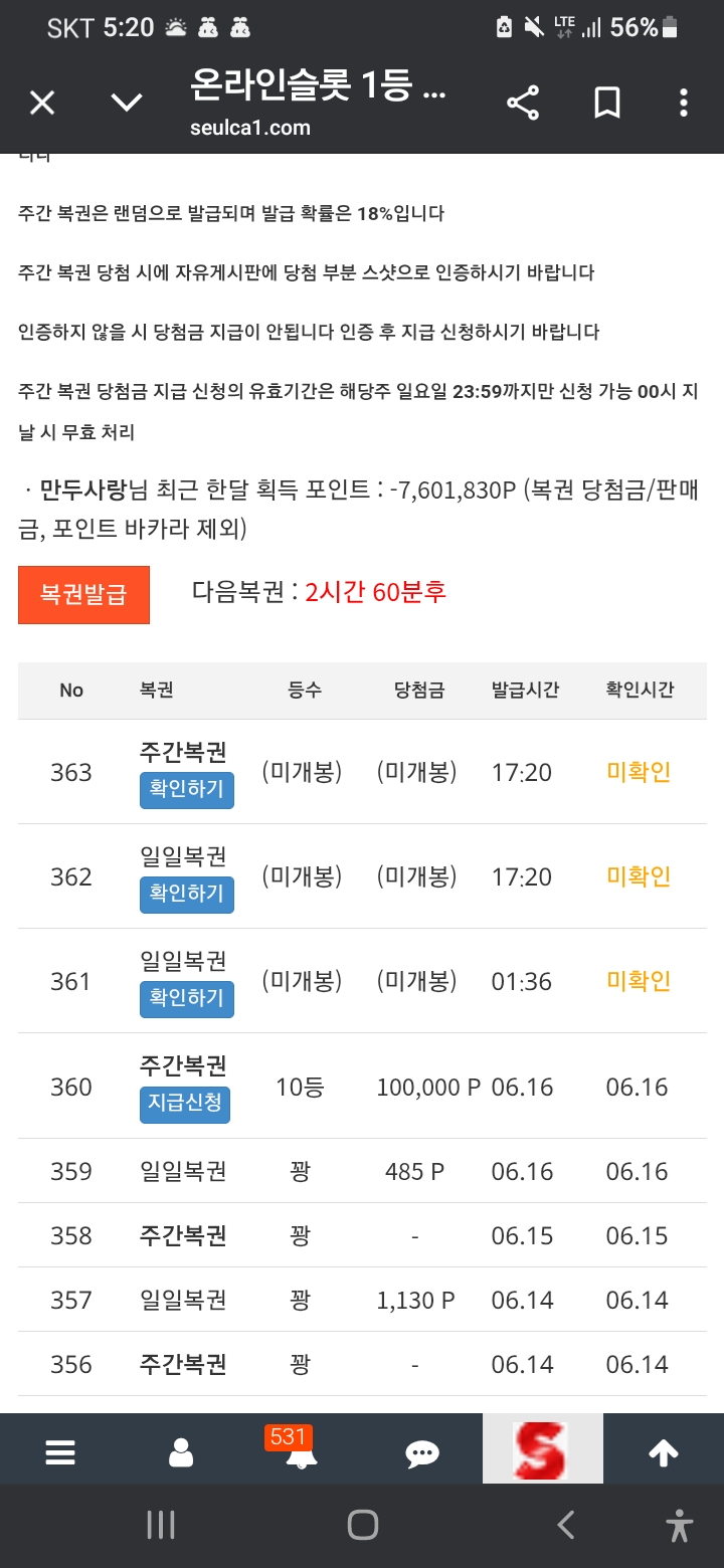 조건안될때 주복 잘나오네 끙~~~~~