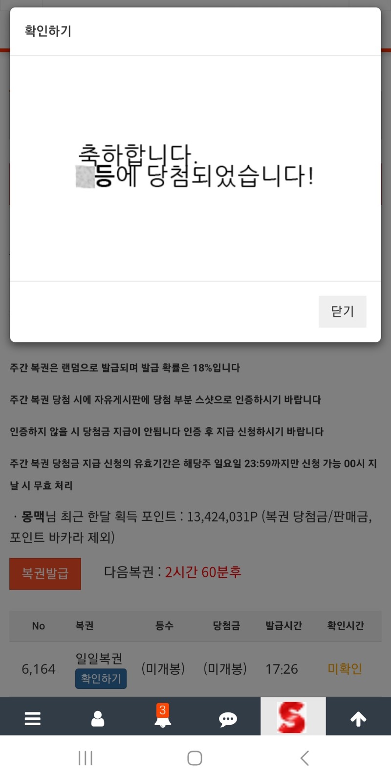 일복 당첨고맙습니다.