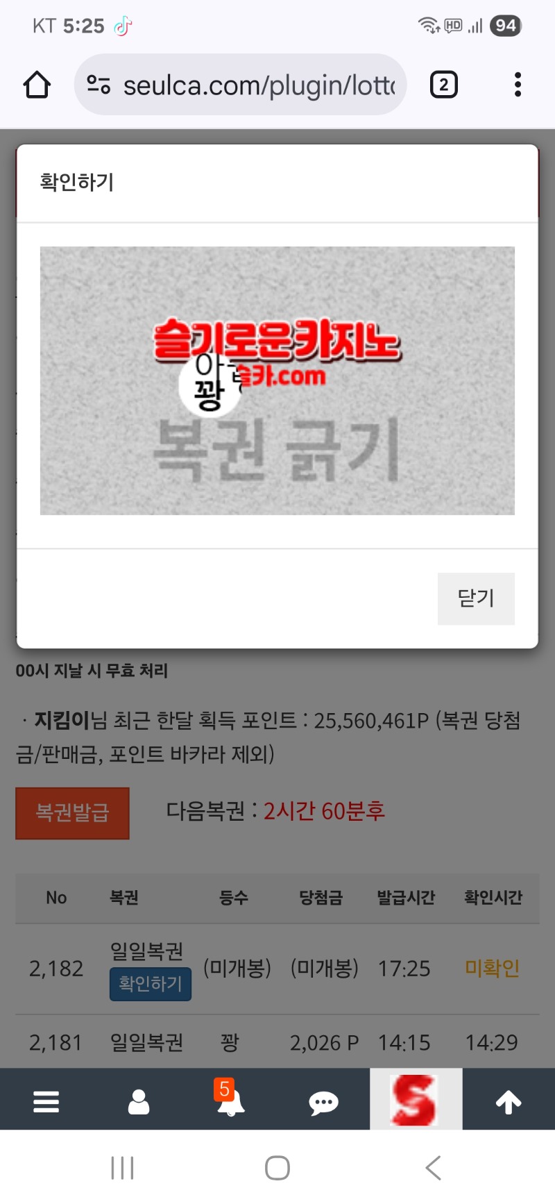 퇴근복권..   역시 ㅎ
