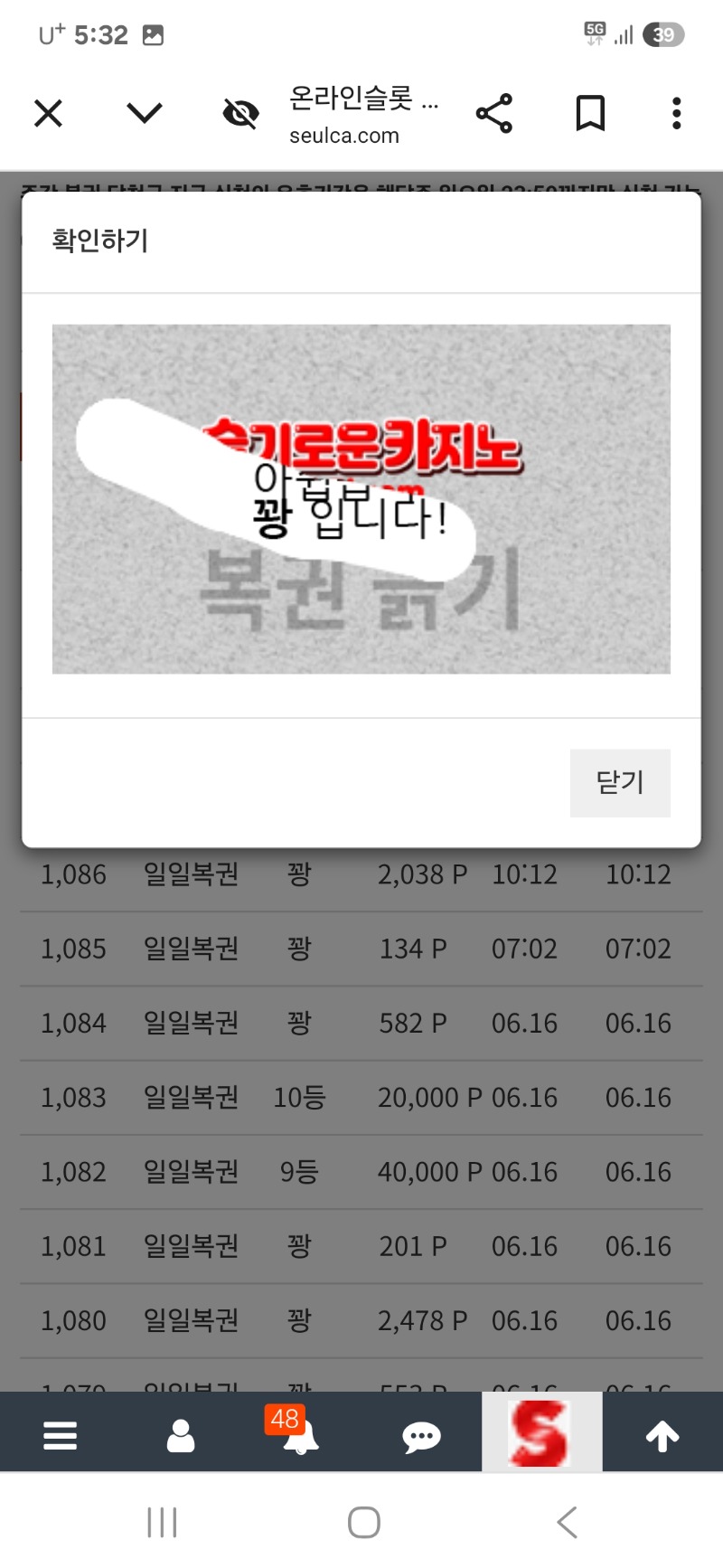 주복꽝 일복 9등..