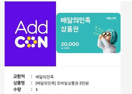 시안 배민 도착~