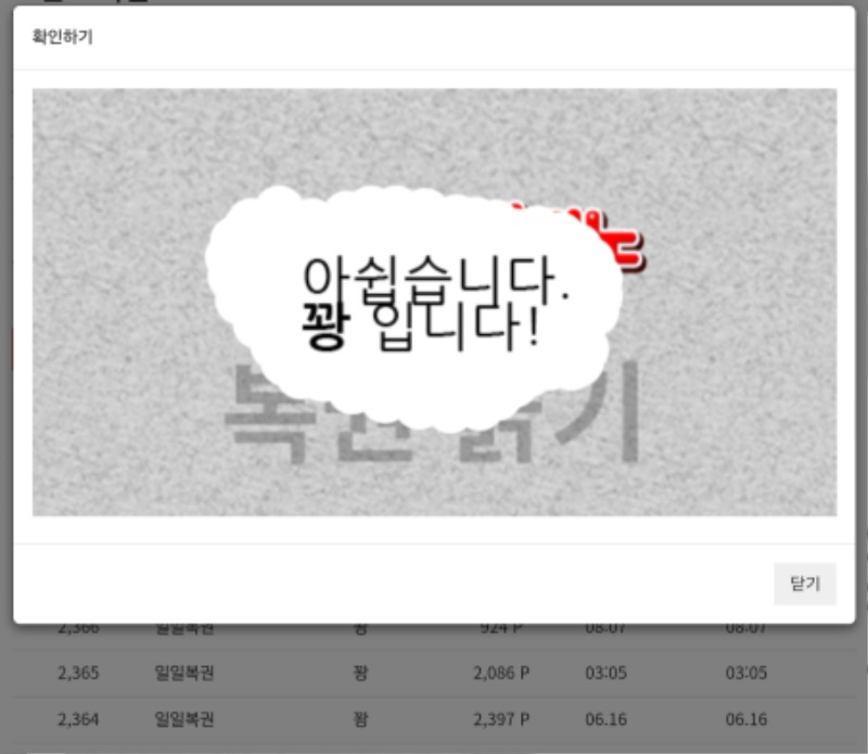 저녁복권