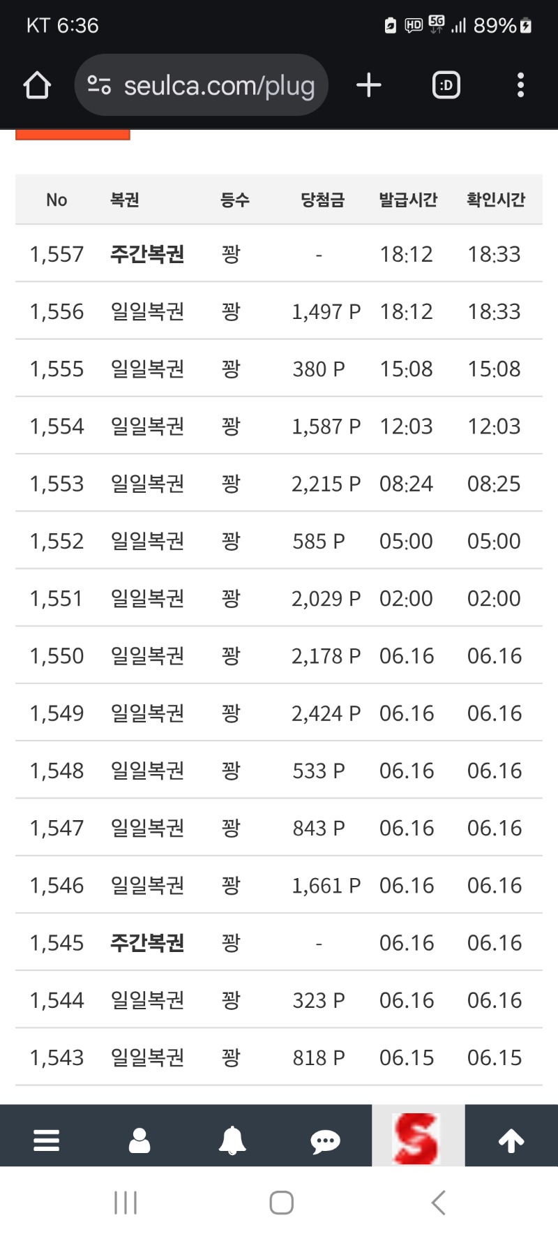 알림150개클리어)(쌍복 왔는데 꽝 입니다)