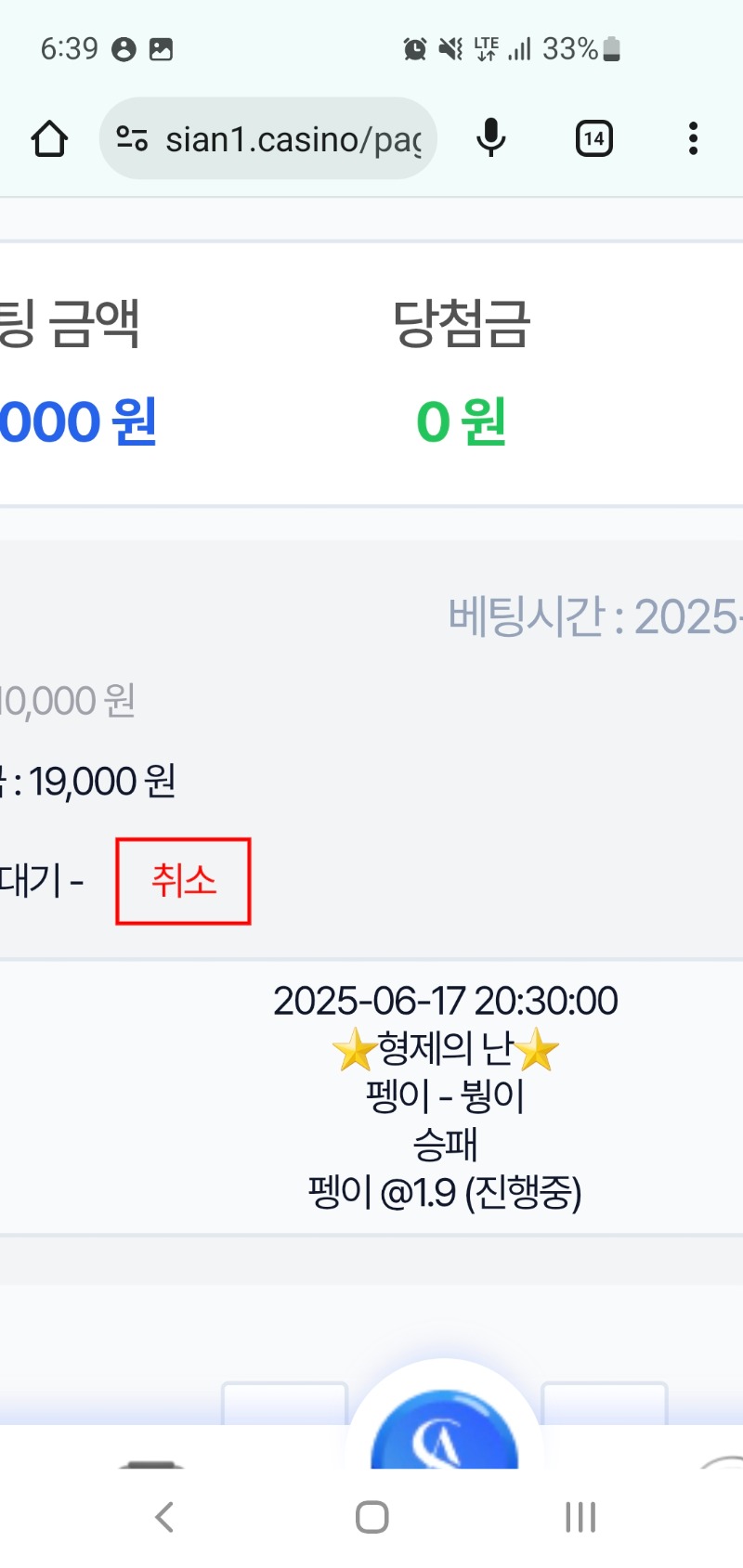 시안 민형난 이벤트 참여~