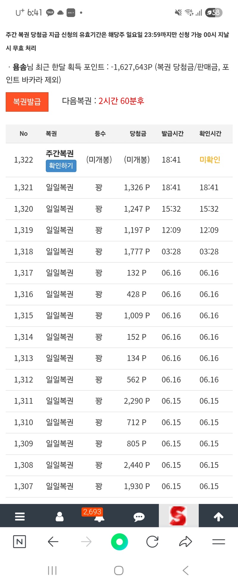 주복왓는데...