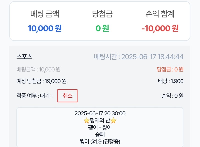 시경이 형난 베팅 완료