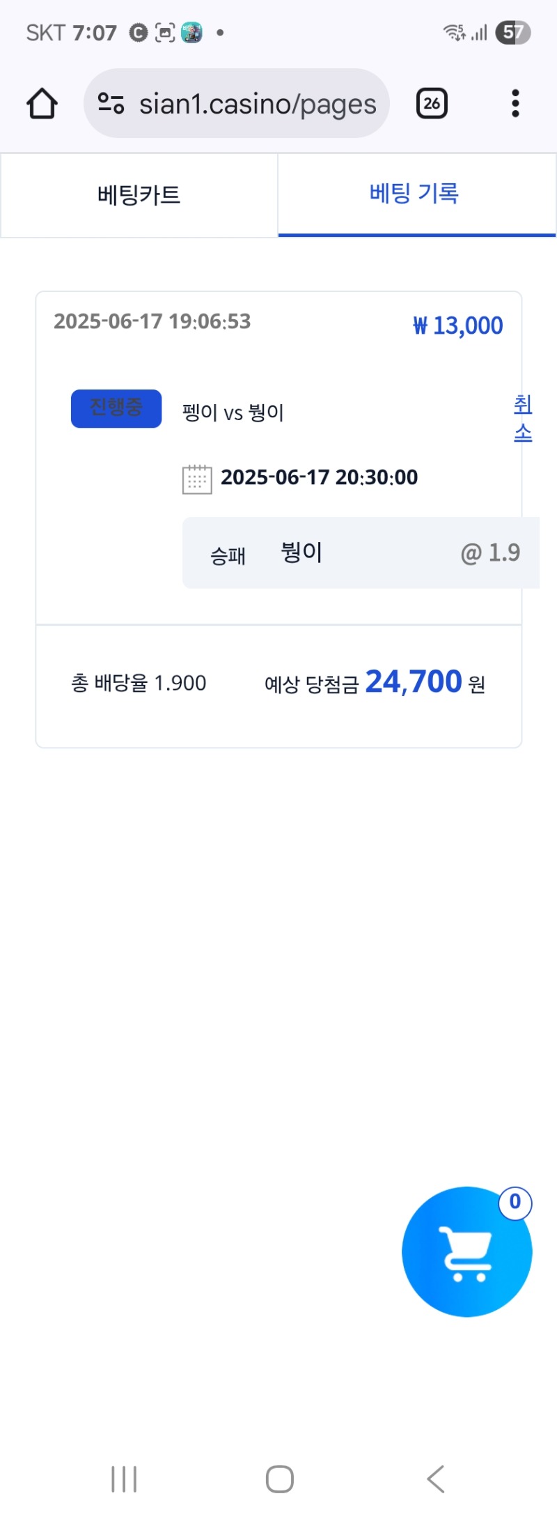 시안 미니형난 참여
