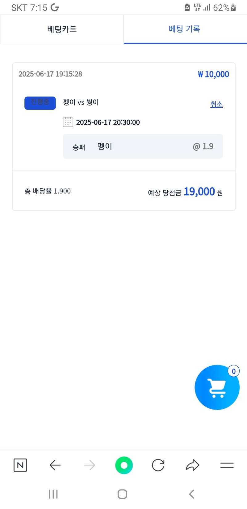 시안 형난 이벤참여완료!!