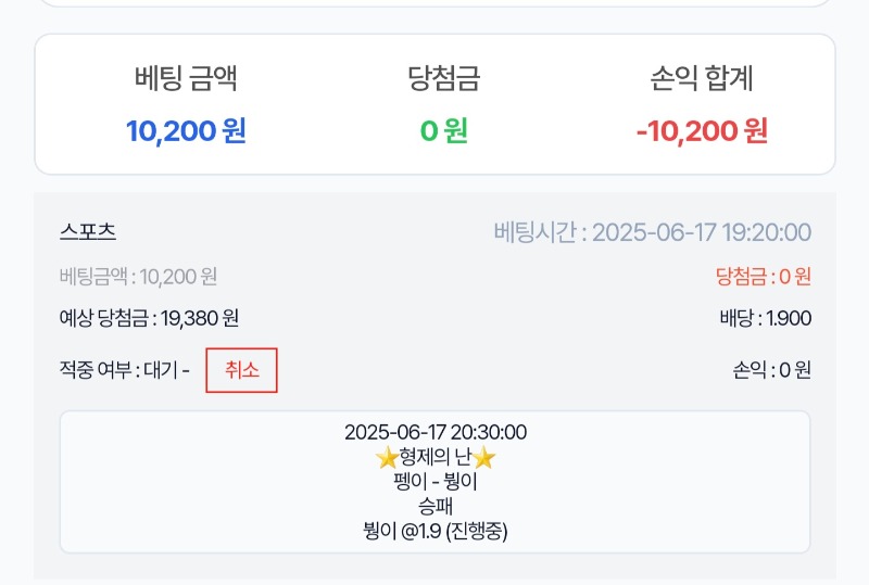 시안미난 응원 참여완료 갓짜