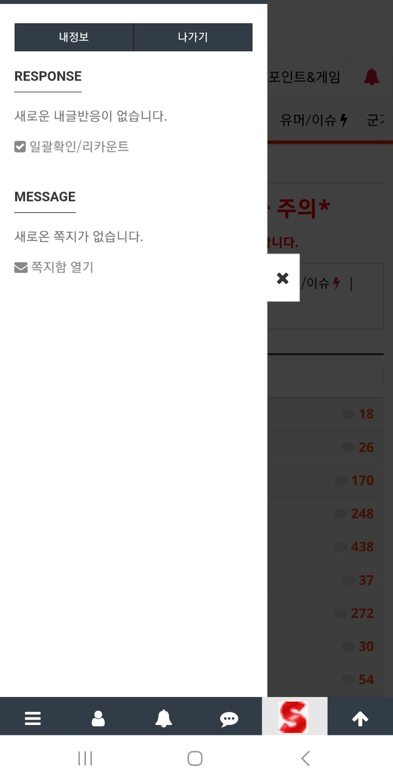 없는살림에 댓글정리~