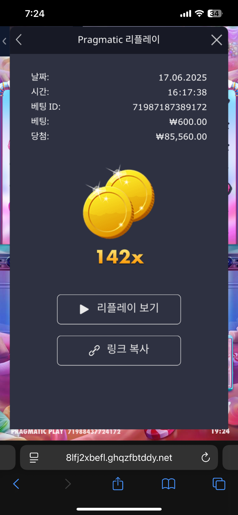 슈천 142배