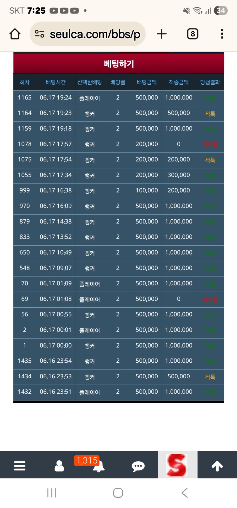 슬카라 찍먹 죽이넹