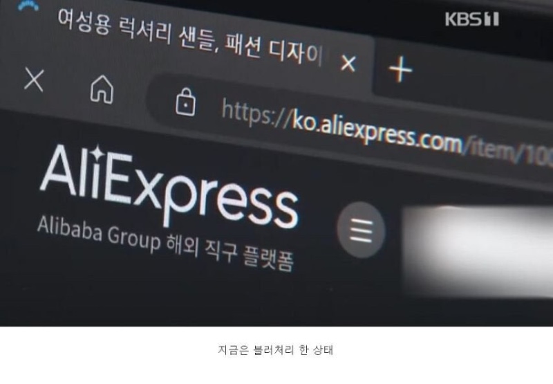KBS 최신 방송 사고