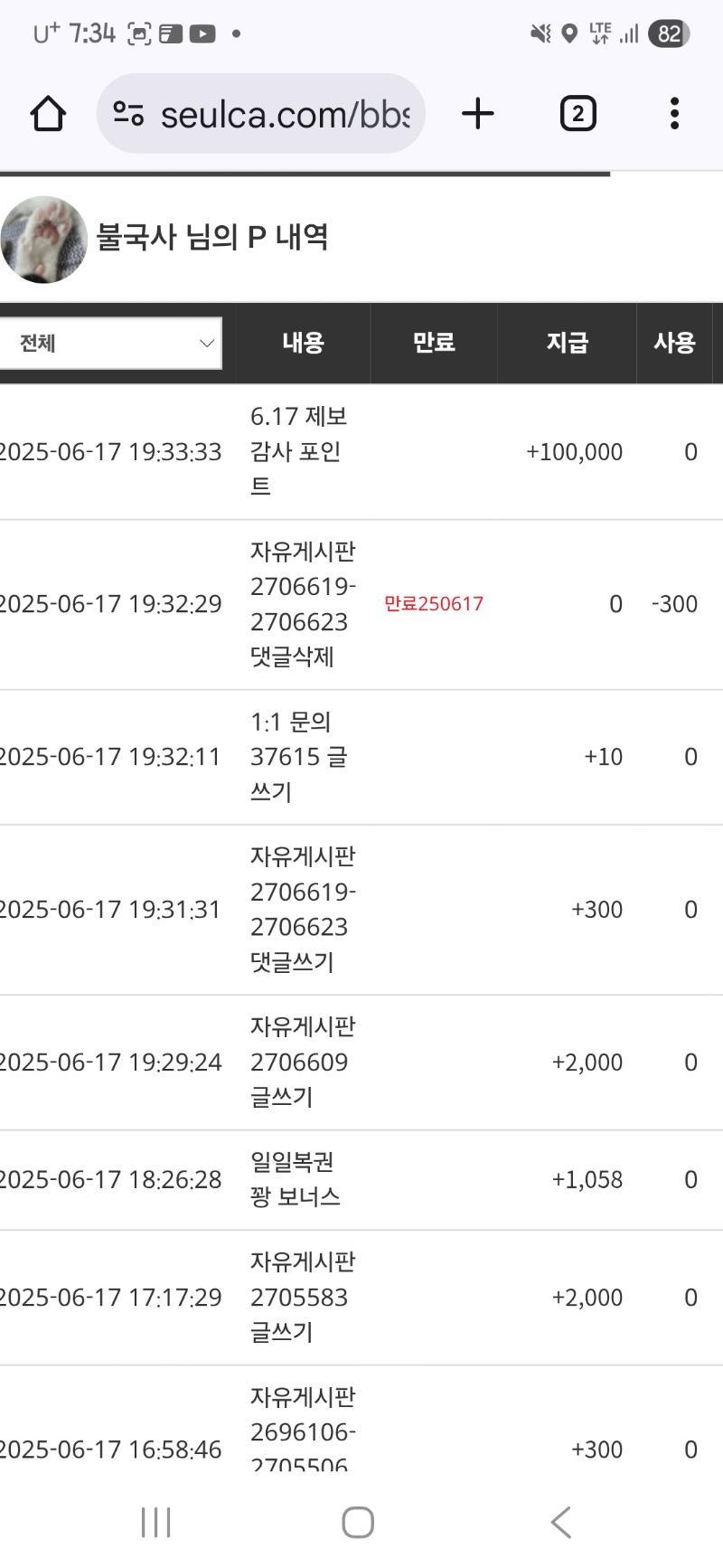 나쁜거 신고하고