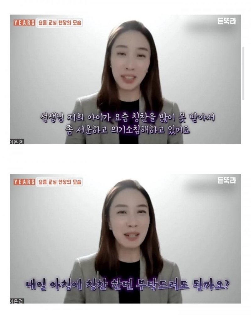 요즘 초등학교에 들어오는 민원