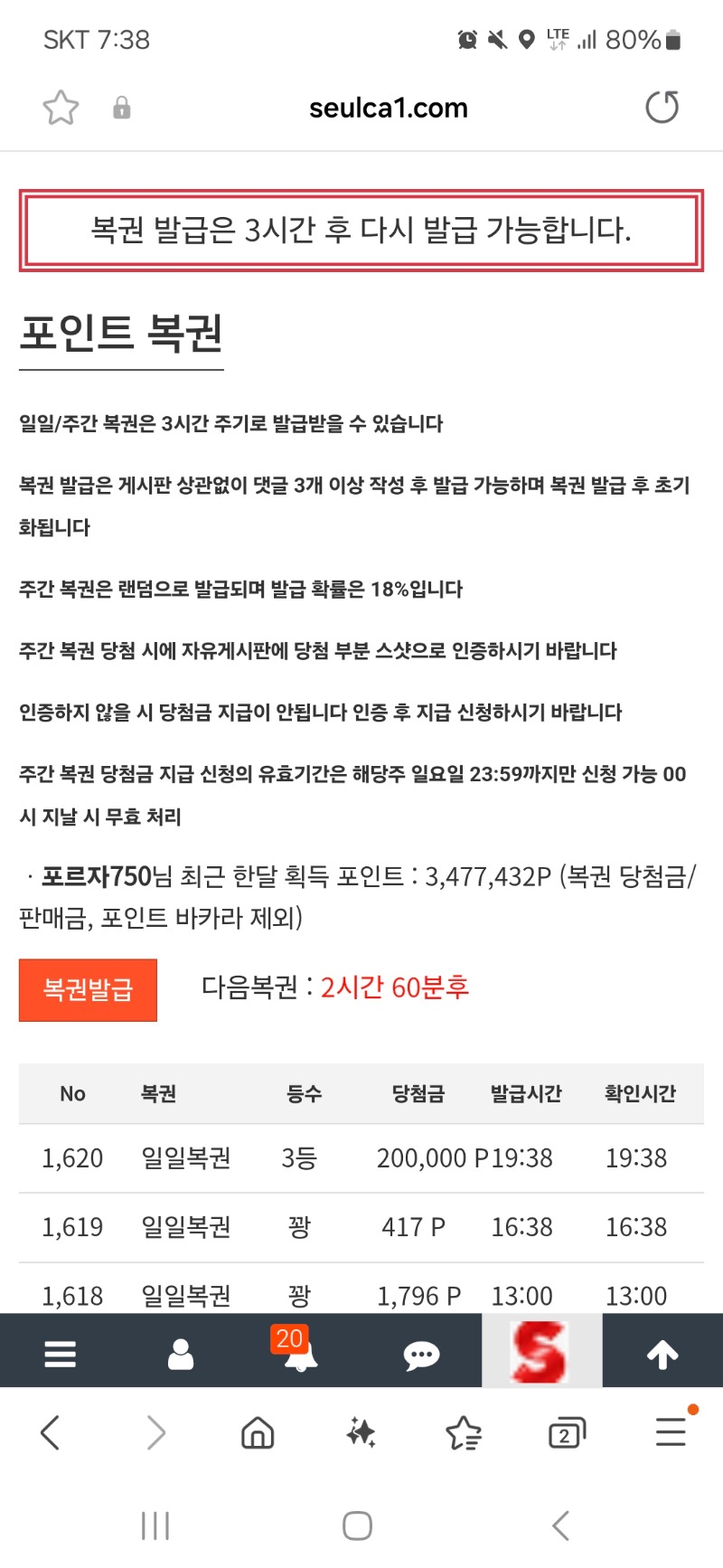 무슨일이오 일복