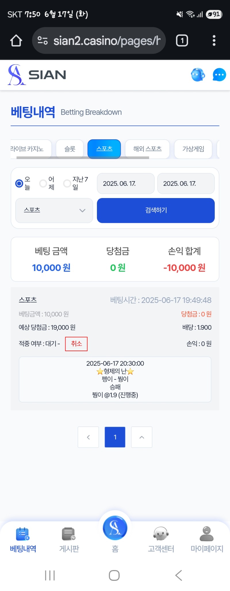 미니 형난 투표 완료