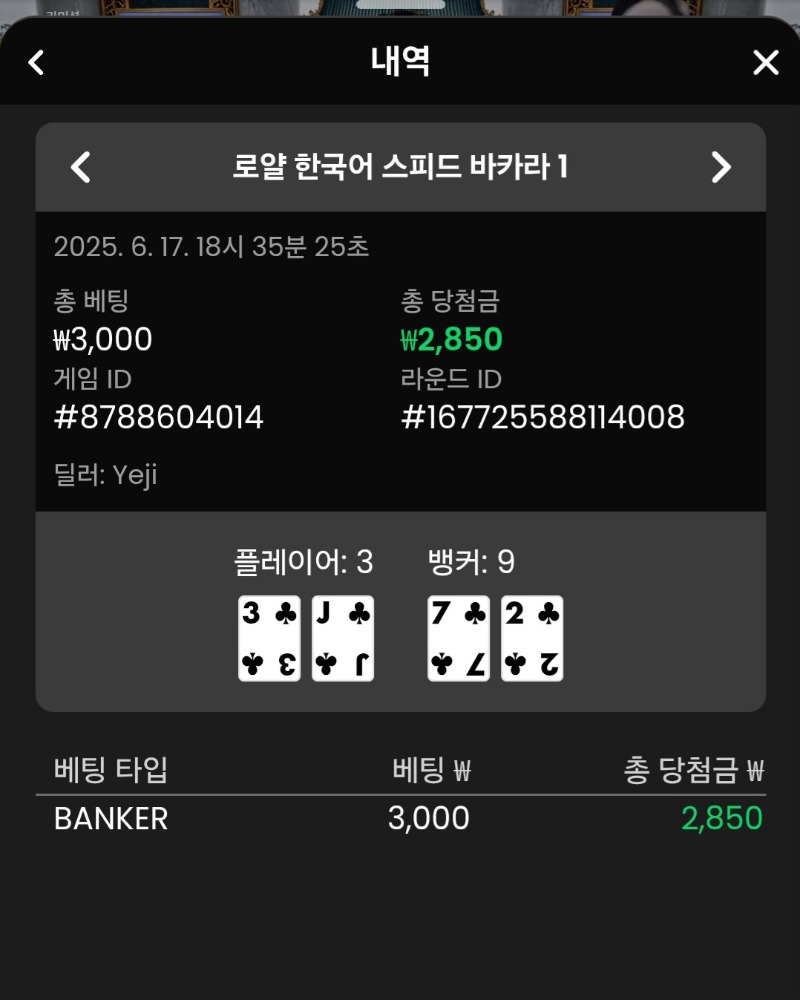 소액 카라 1