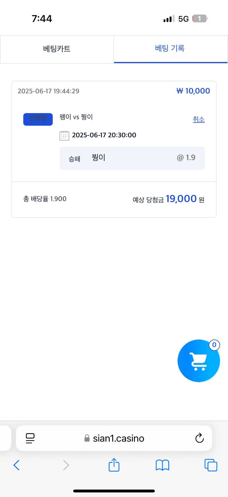 시안 이벤 참여 완료