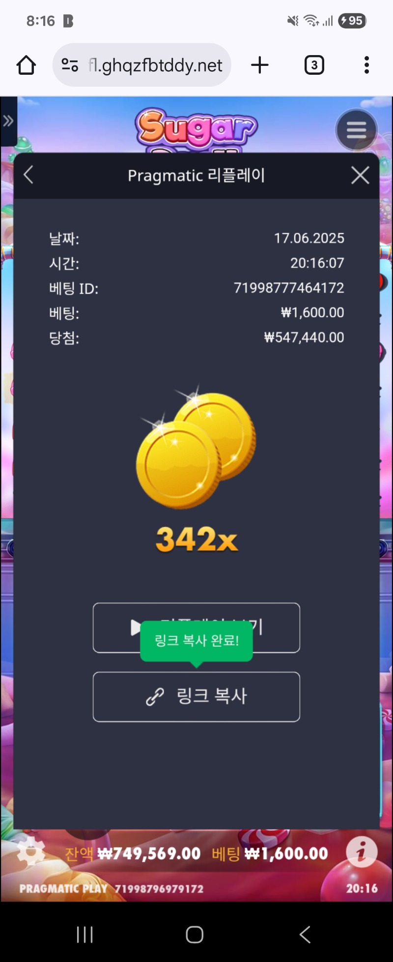 슈천 342배