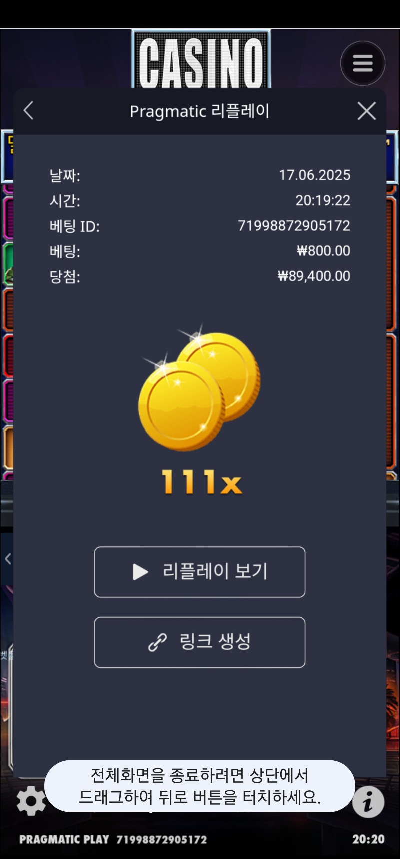 카지노헤이스트 111배