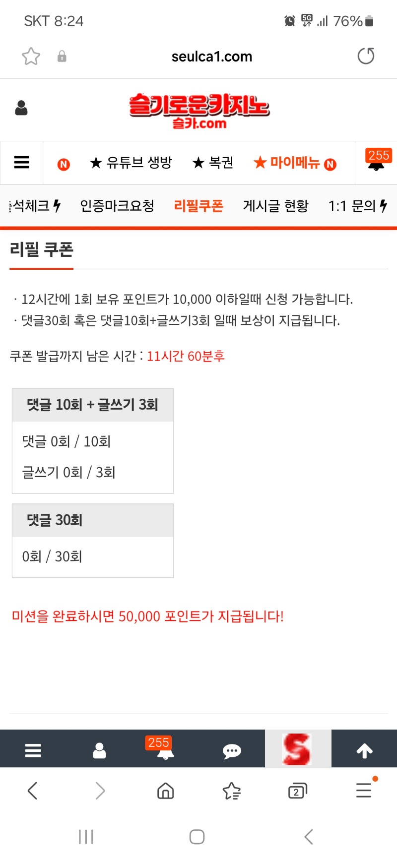 형난포 베팅금 차감후 알차게 리필
