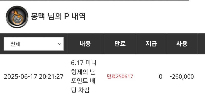 미니형난 시청료납부~