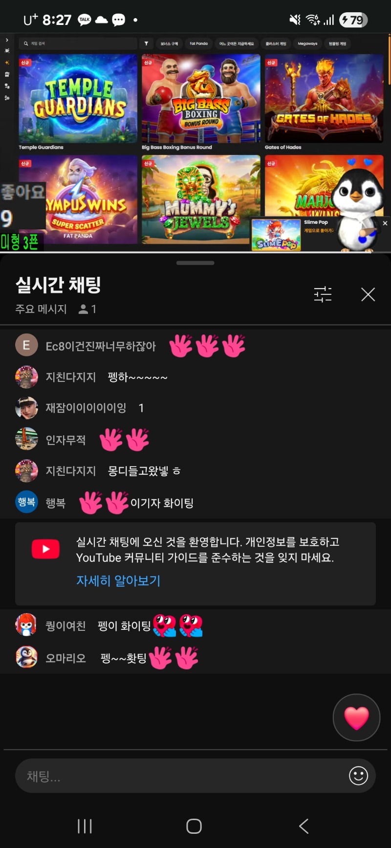 미니형난~~~펭   홧팅