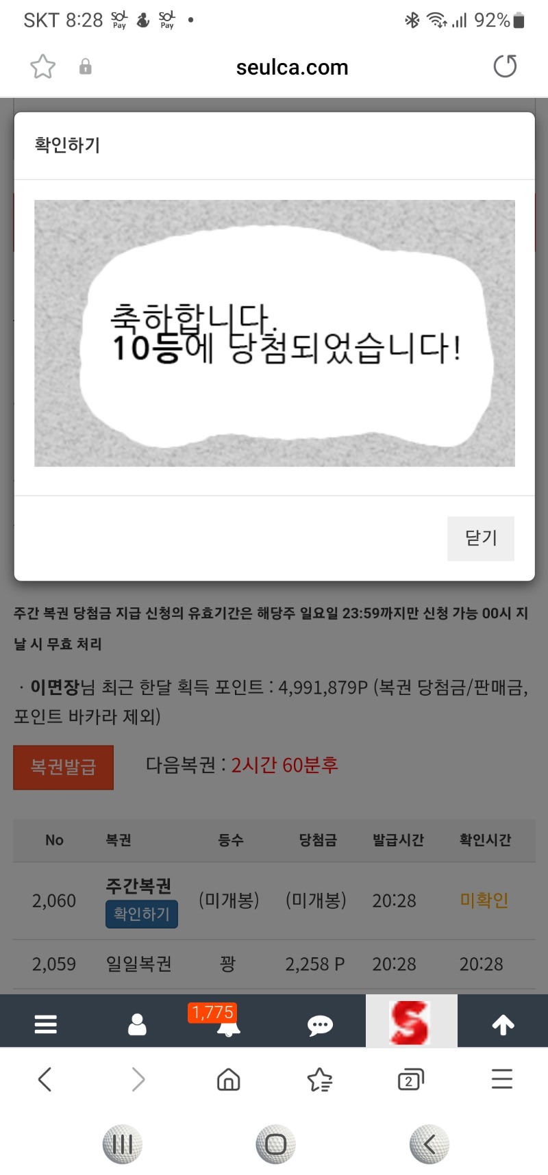 워매 주복10등 이다잉