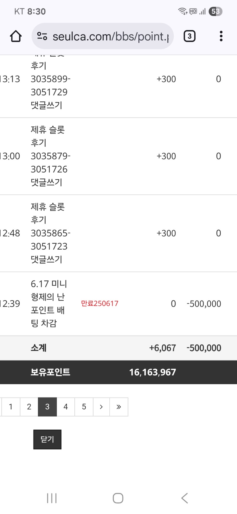 미형 배팅금  빠져나가고~~