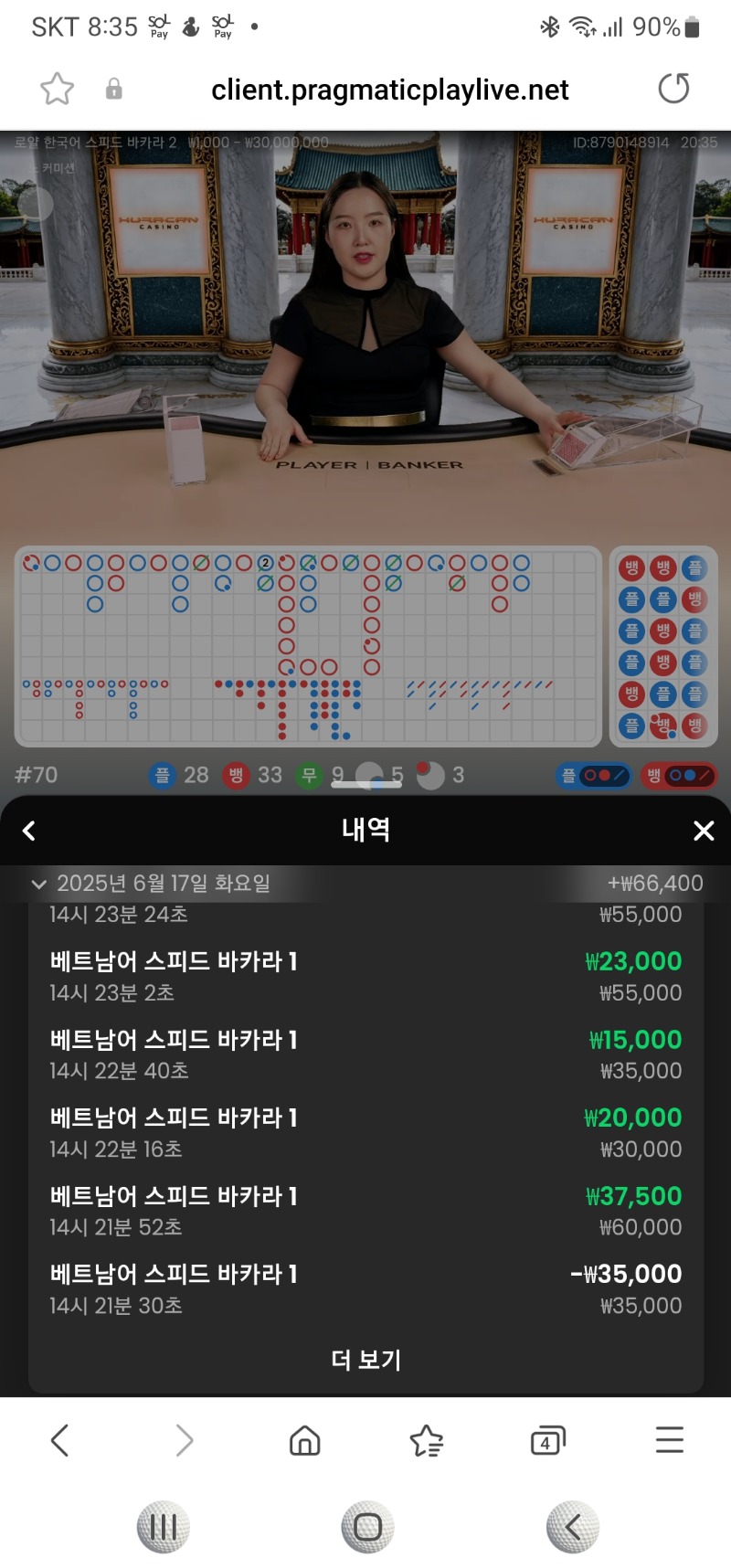 4연승 카라