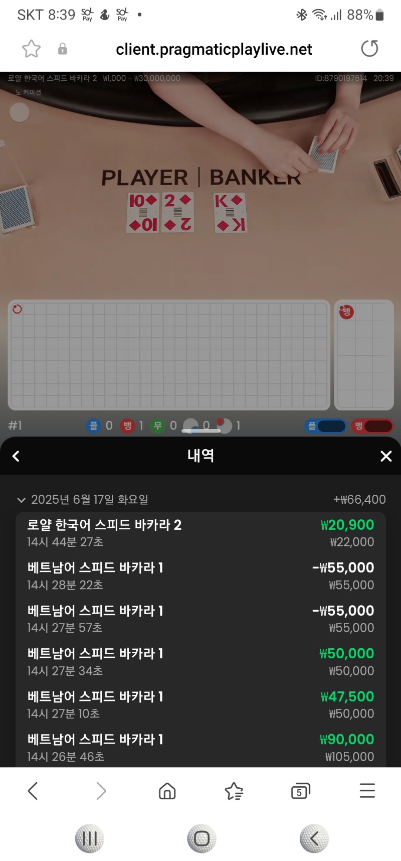 3연승 카라