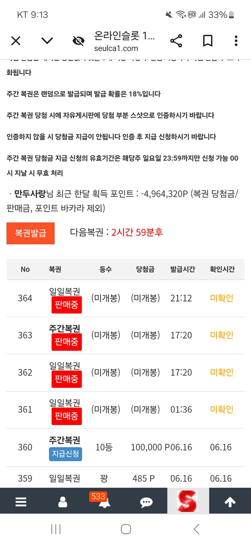 복권 ㅍ