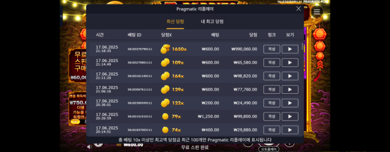 토라메 1650