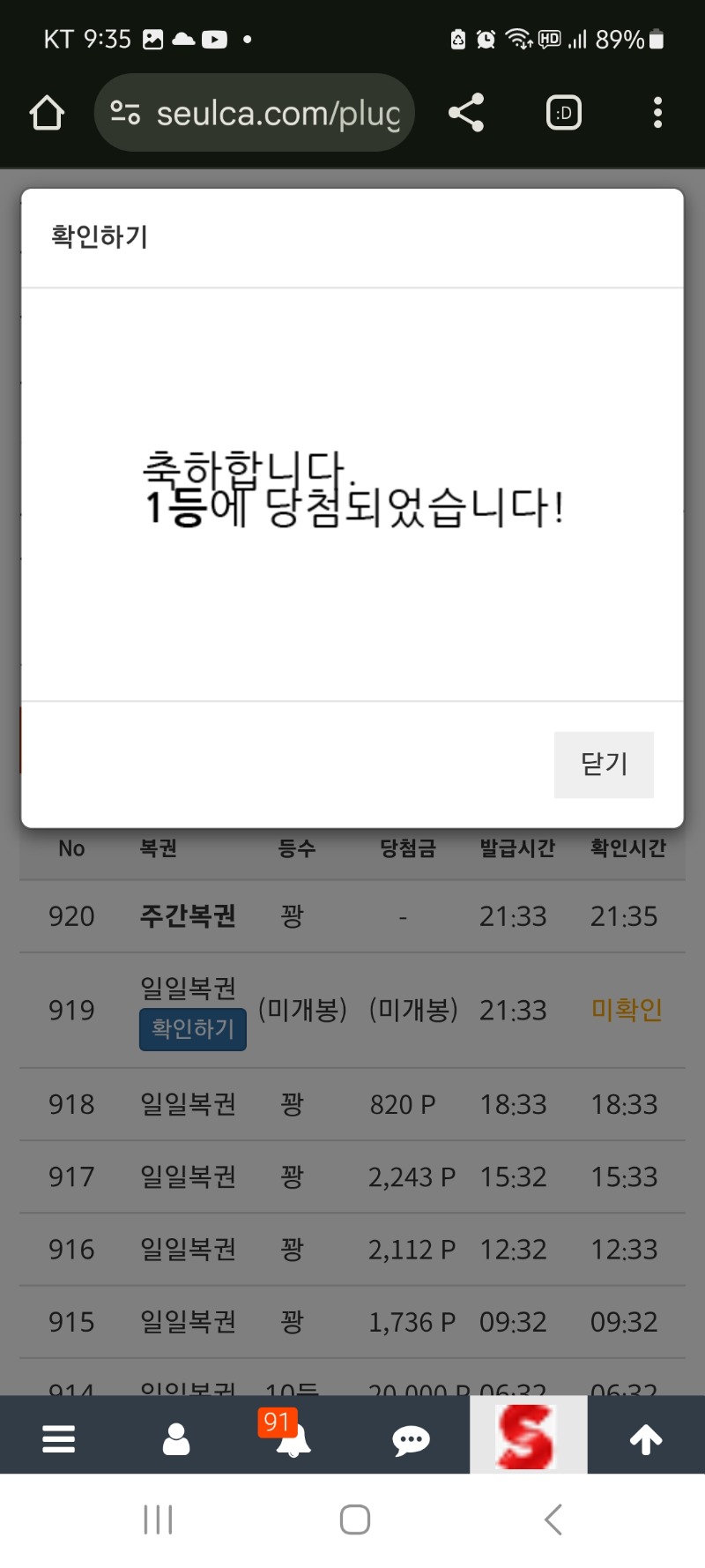일복 1등 감사합니다