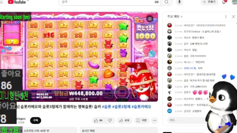 펭그르르승^^♡