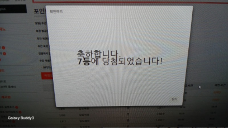 일일 복권 7등 당첨