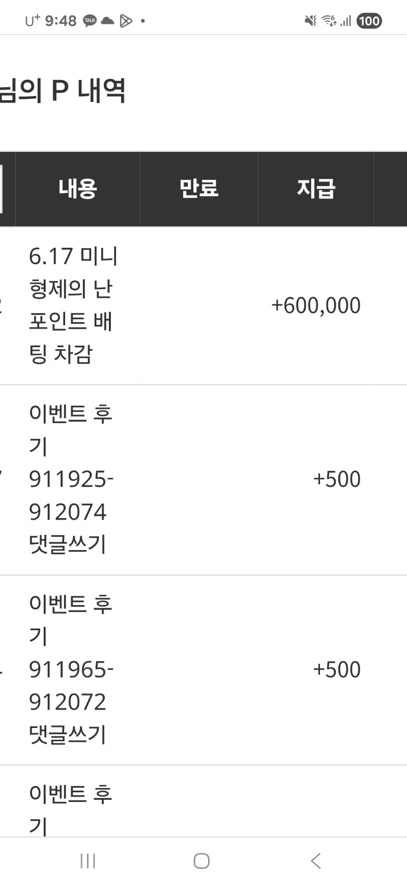 펭~~~고마워