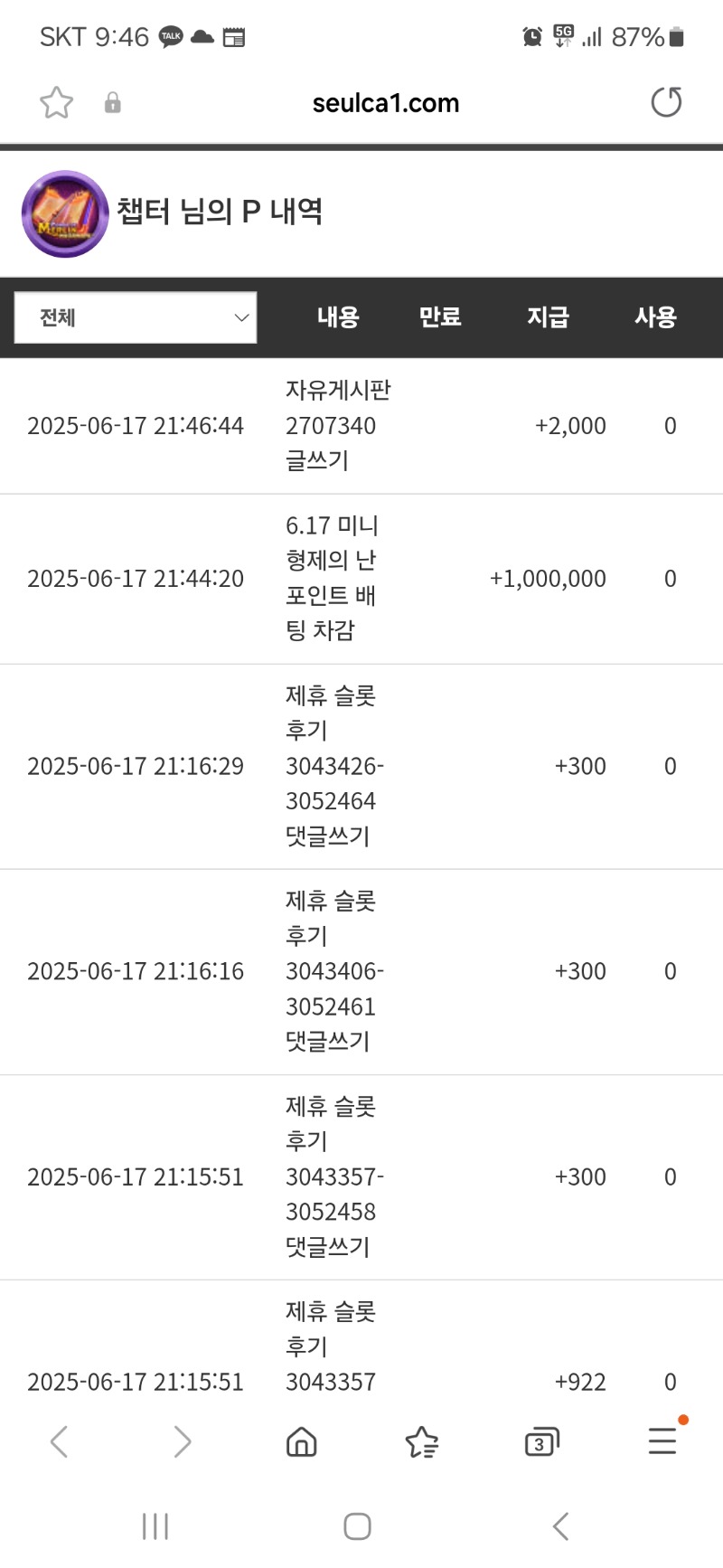 미니형난 풀베팅 성공~