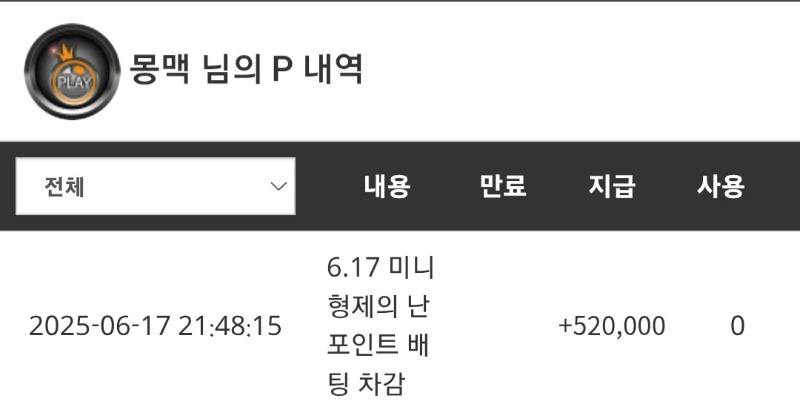 묻더포인트배팅 시청료환급~