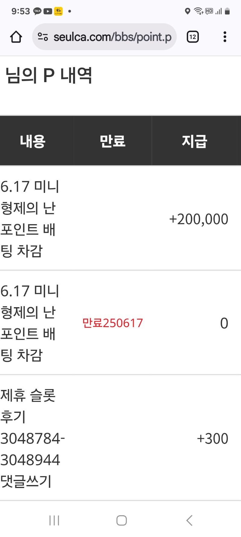 펭 감사