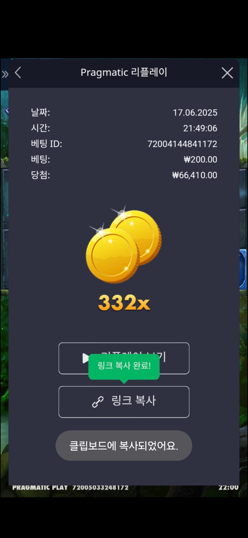 멀린332배