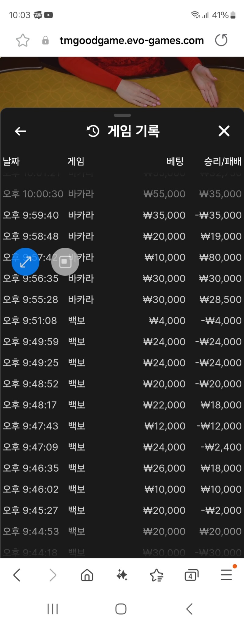 어제저녁 바카라