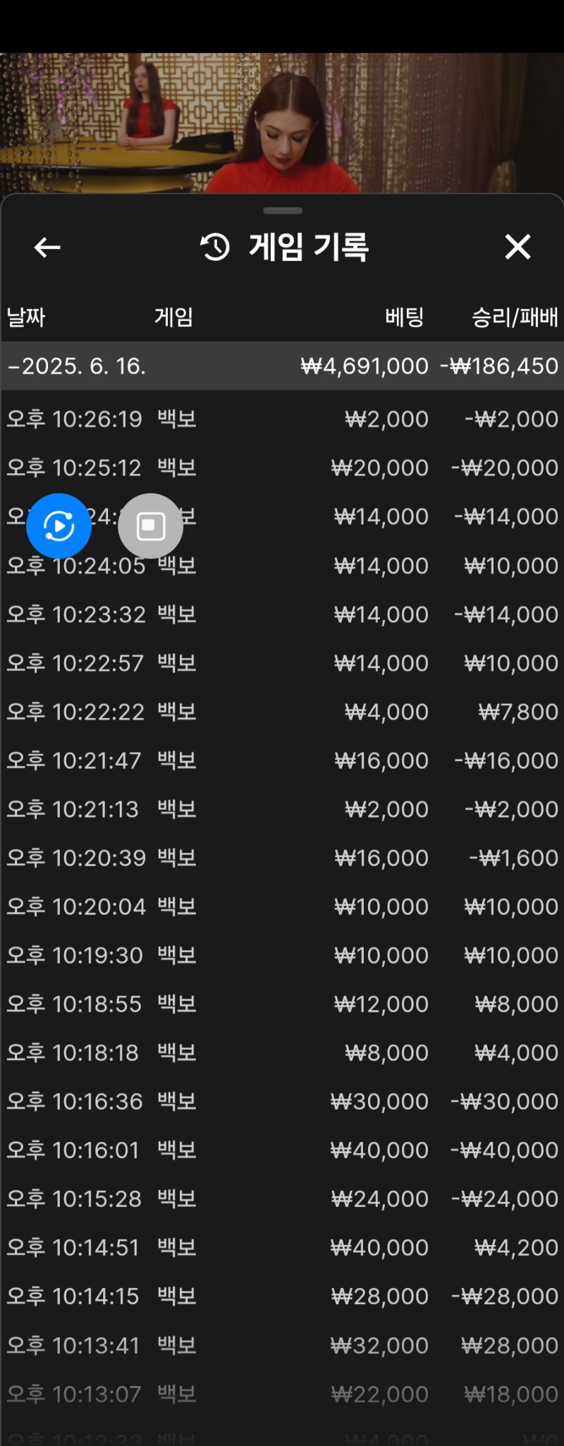 어제밤바카라