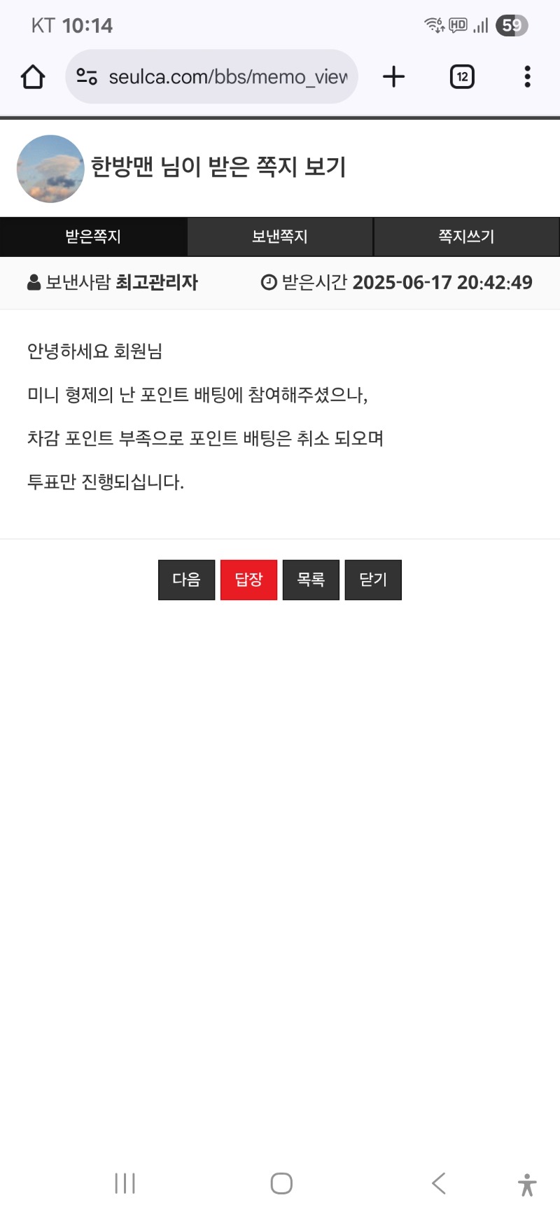 슬카라 에서 오댕나서 포인트차감 안됨 ㅋㅋㅋㅋㅋ