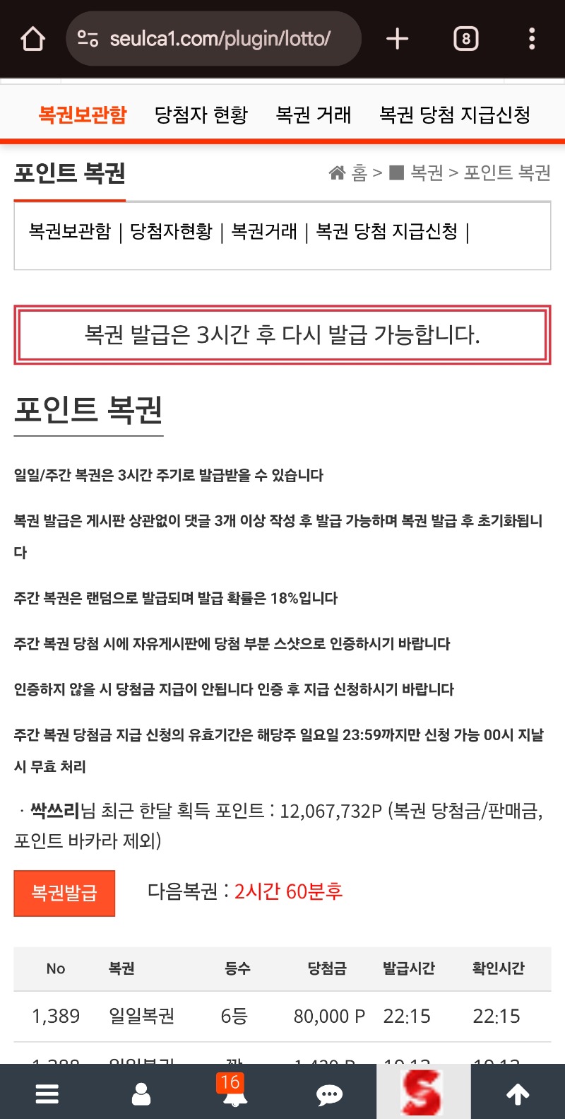 일복6등당춈♡♡