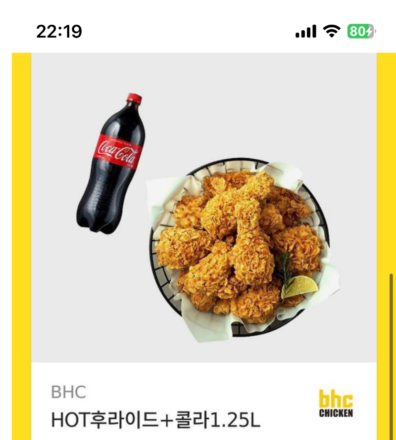 치킨잘먹을께욤~!!!ㅅㅅ