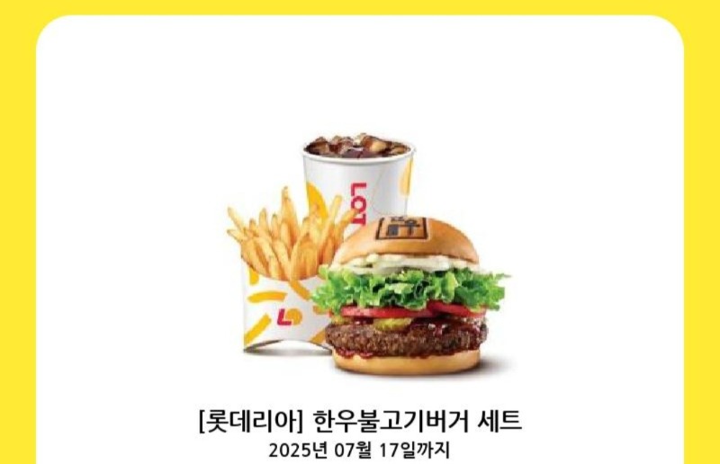 시안 미형 이밴트 햄버거도착