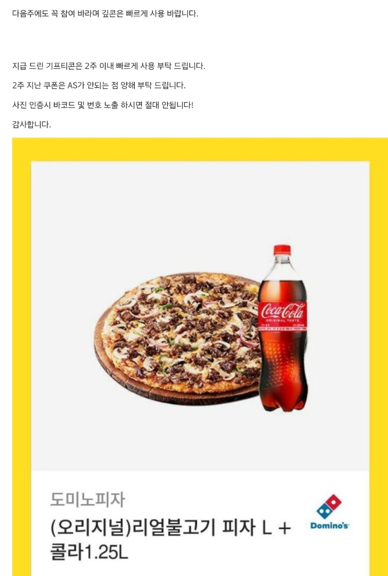 미니형난 펭이표 피자당첨